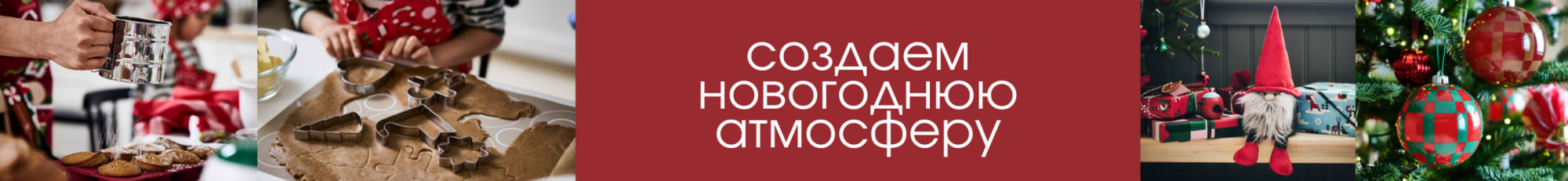 Новогодние товары