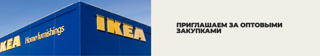 оптовые продажи, коробки и отгрузки, логотип икеа (1).png оптовые продажи, коробки и отгрузки, логотип икеа (1).png