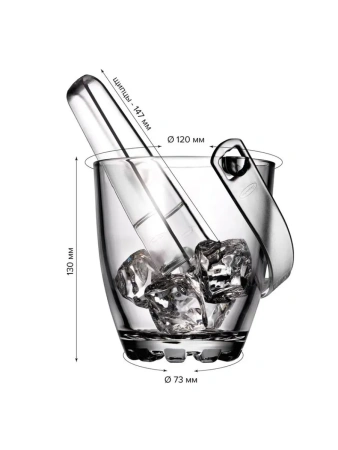 50025512 Ведро для льда со щипцами, 13 см