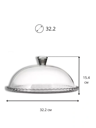 95198 Блюдо сервировочное с крышкой, прозрачный, 32 см
