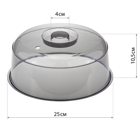 М1415 Колпак для СВЧ, черный/прозрачный, 24.5 см