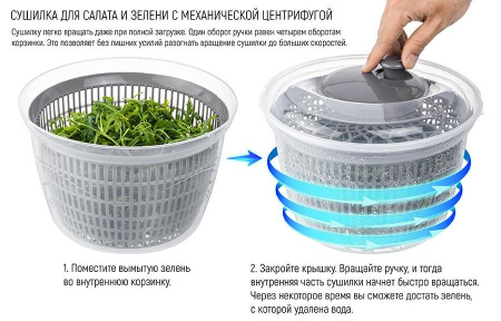 09365900 Сушилка для салата, разноцветный
